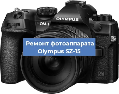Замена вспышки на фотоаппарате Olympus SZ-15 в Краснодаре